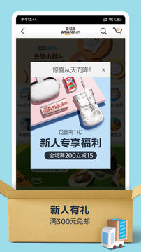 亚马逊购物app(Amazon Shopping)