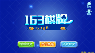 163娱乐安卓手机版官网版
