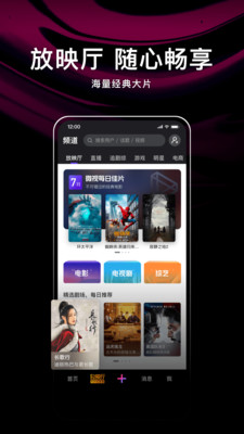微视app