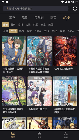 灵狐影视app