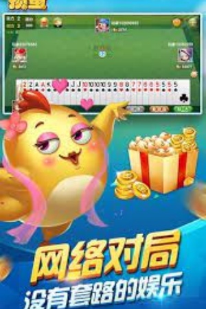 单机掼蛋离线版