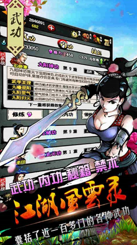 江湖风云录steam免费版