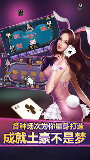 金花三张牌单机版无限金币(真实)
