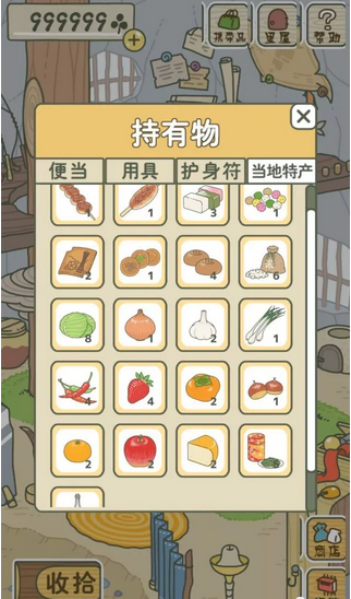 旅行青蛙游戏