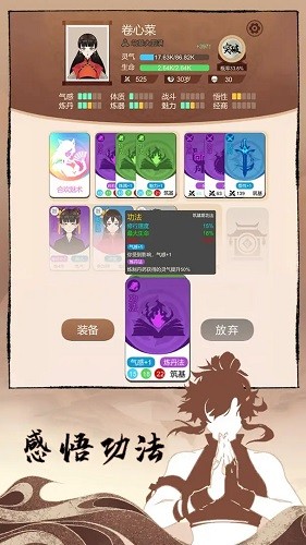 卡包修仙折相思破解版