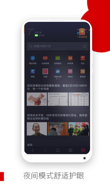 欧朋浏览器免费版