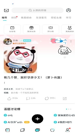 Moo心情日记