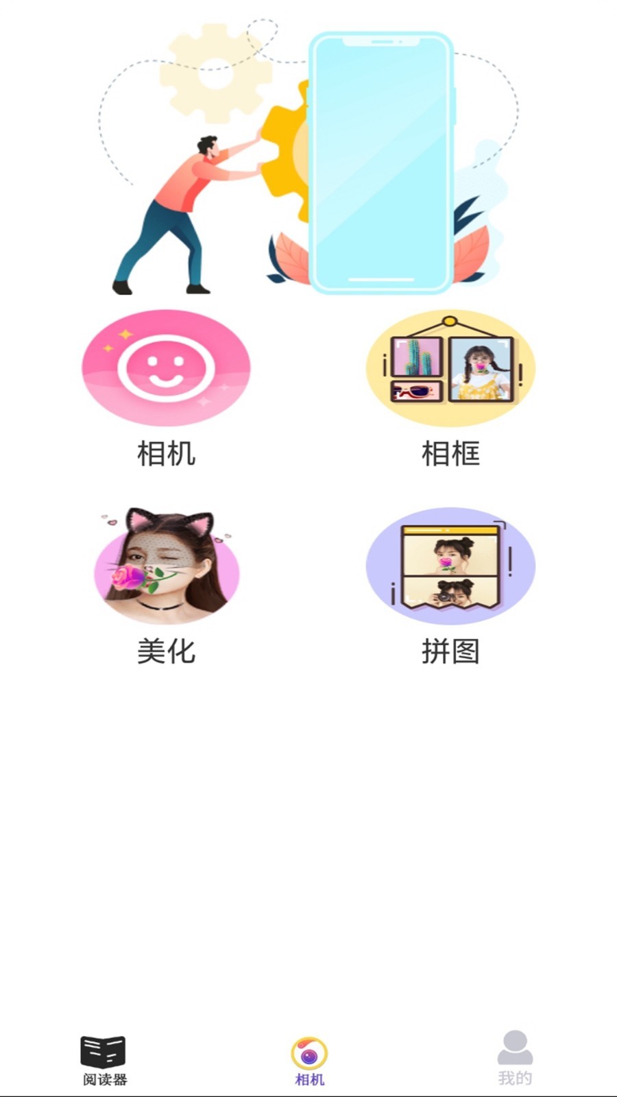 全本电子书阅读器