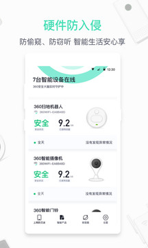 360家庭防火墙路由器