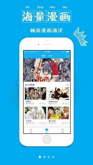 漫画控（comikon）