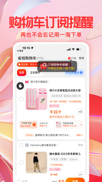 一淘官方免费版