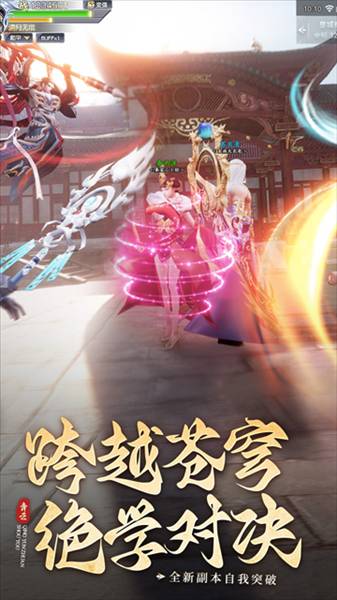 青云传vivo渠道服