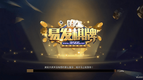 易发棋牌正宗官网2020版