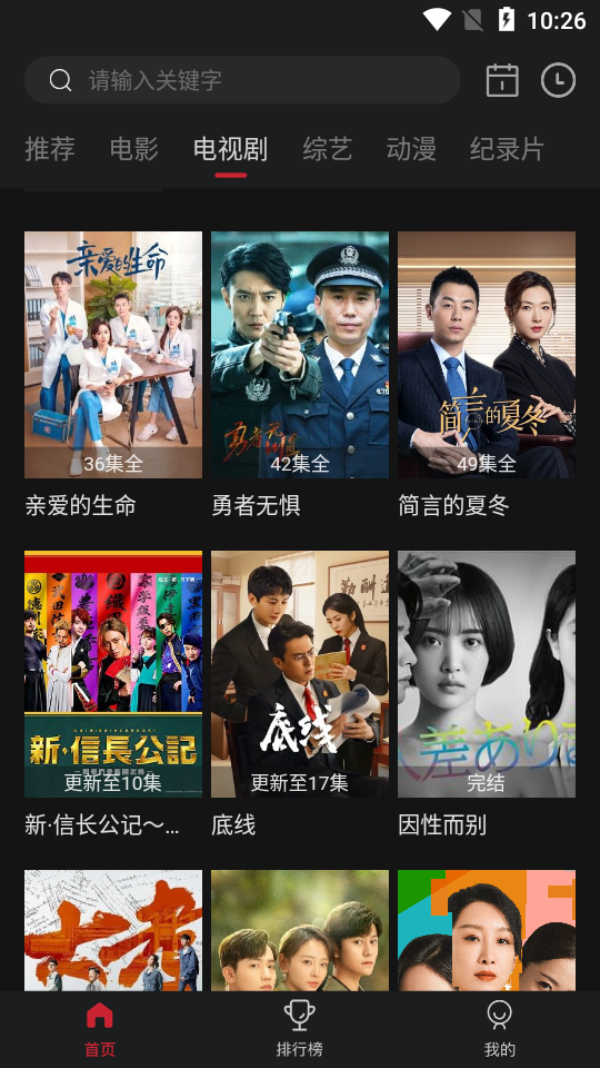 蓝光影视大全app