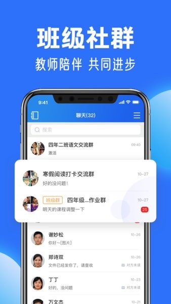 国家中小学网络云平台(中小学云平台)