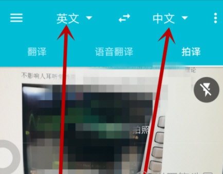 有道翻译官手机版