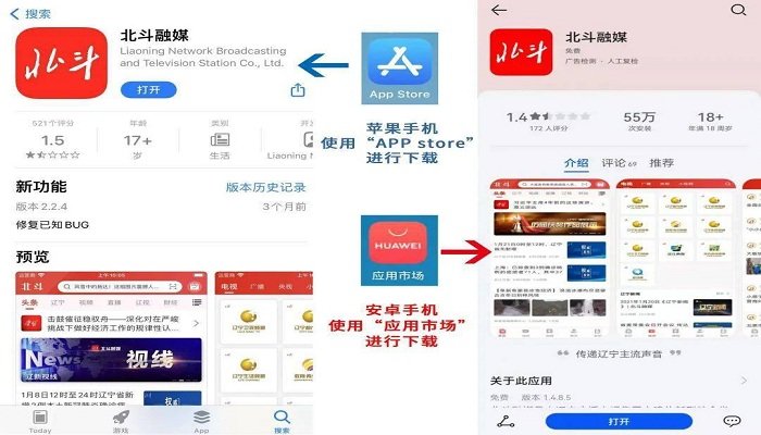 北斗融媒app