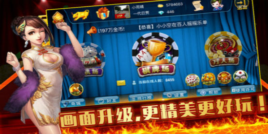 免费金花三张牌单机版安装