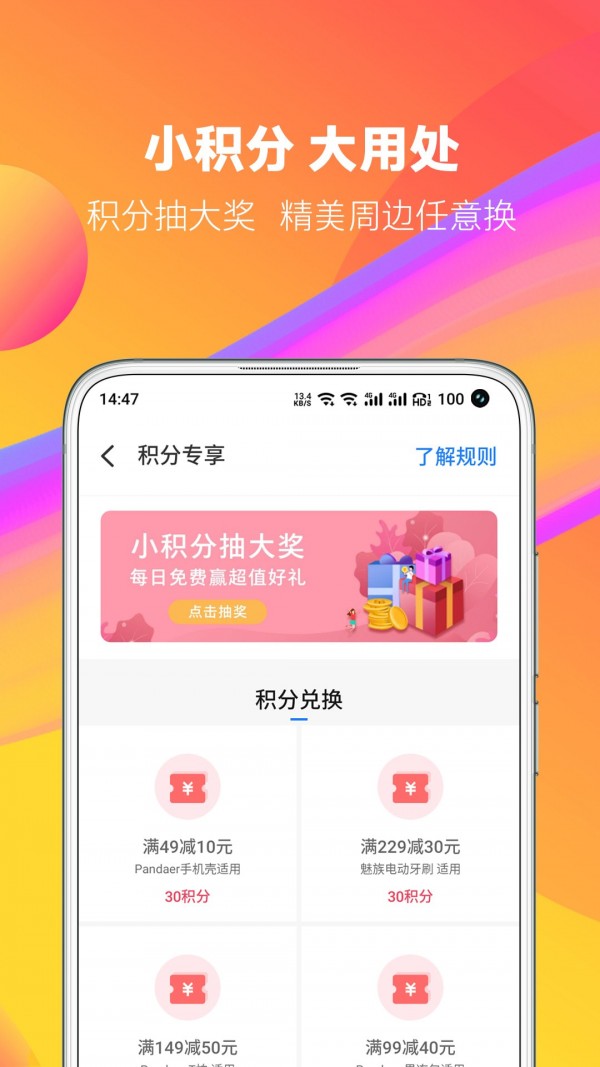 魅族商城(Meizu Store)