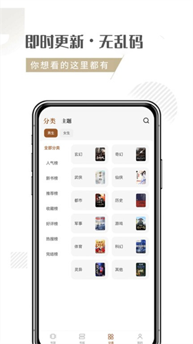 随梦小说官网版