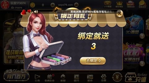 天元棋牌2026