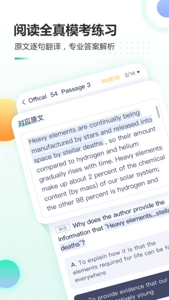 新东方托福pro