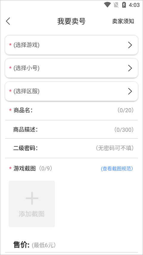 早游戏福利版app