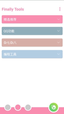 酷玩工具箱