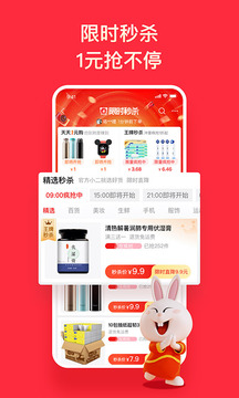 淘特app正版2021
