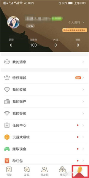 小书亭最新版推出登录教程1