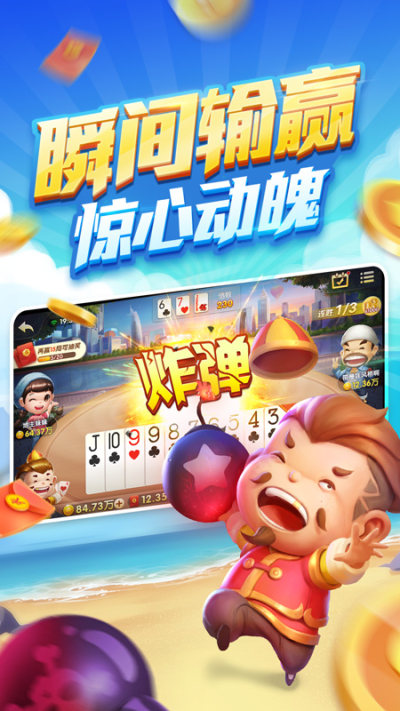 2016旧版单机斗地主正版下载