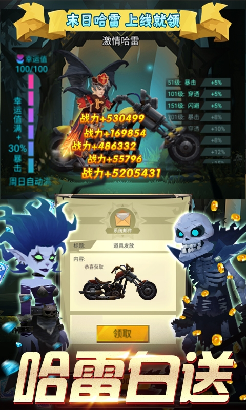 勇士闯魔窟送GM40万充