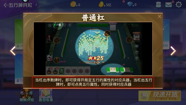 指尖四川麻将单机版9