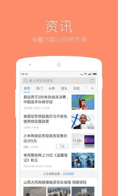 搜狗浏览器手机版下载-搜狗浏览器手机版下载安装