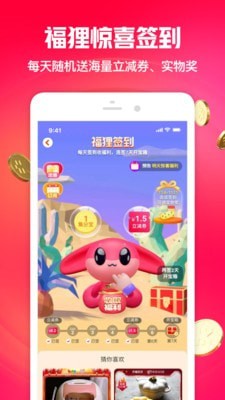 一淘app