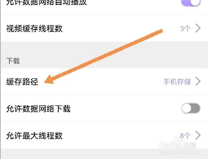 达达兔影视app官方版使用方法3