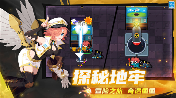 元气骑士九游渠道服