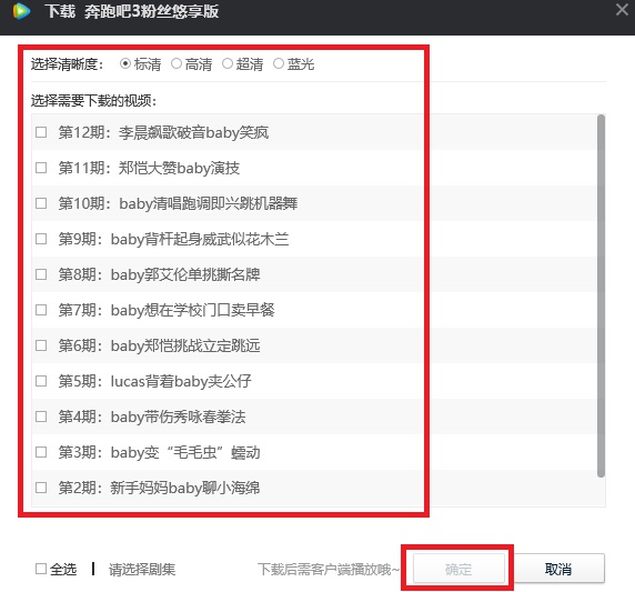 腾讯视频pc版下载-腾讯视频pc版客户端下载