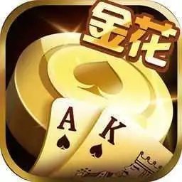 真人金花三张牌赢金