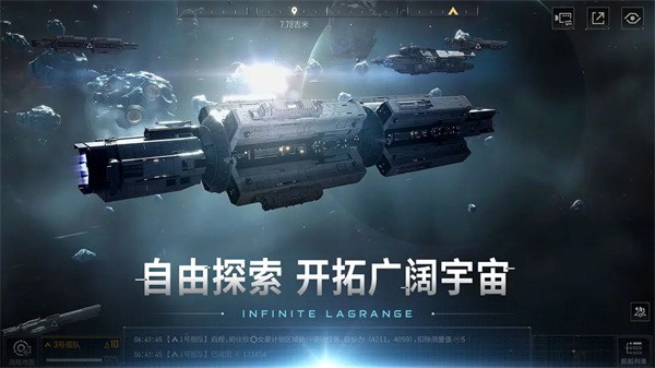 无尽的拉格朗日 Infinite Lagrange
