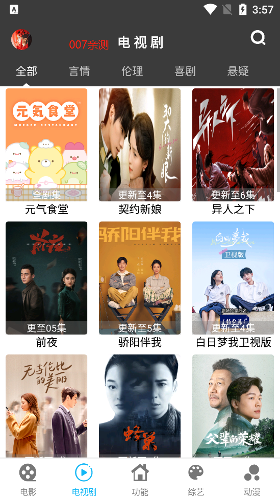 简易影视(简易视频)最新版下载