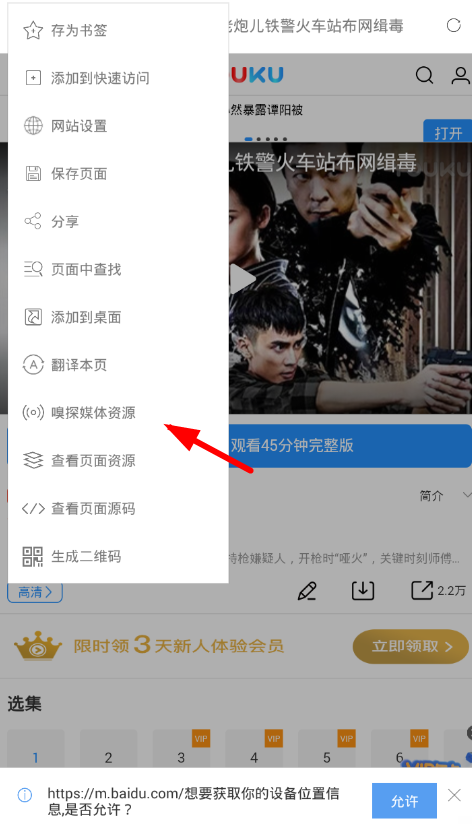 x浏览器手机版