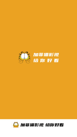 加菲猫影视正版