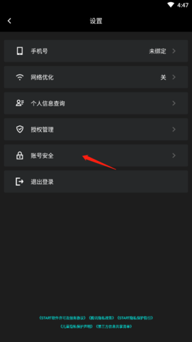 腾讯Start云游戏手机app图片9