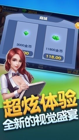 神来棋牌软件