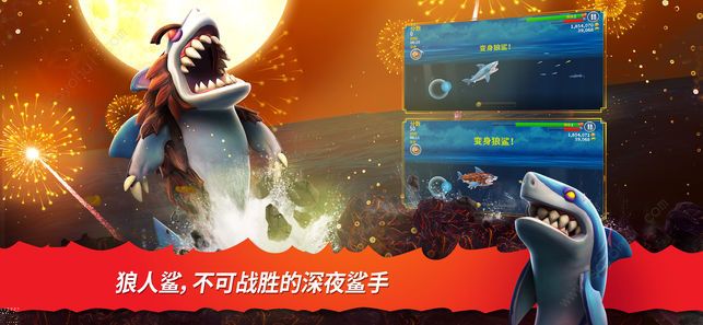 饥饿鲨免费版