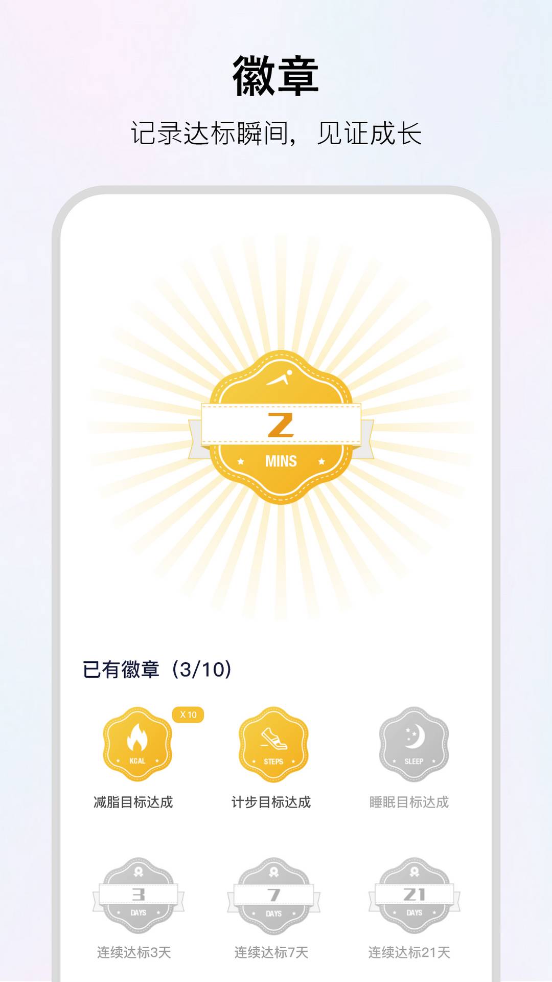 WoFit运动