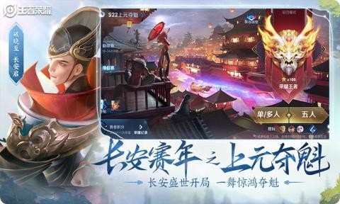王者荣耀体验服前瞻版