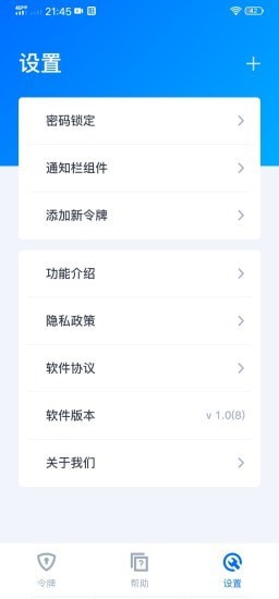 腾讯身份验证器(腾讯身份认证器)