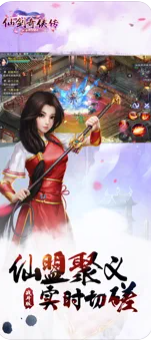 仙剑奇侠传ol手游